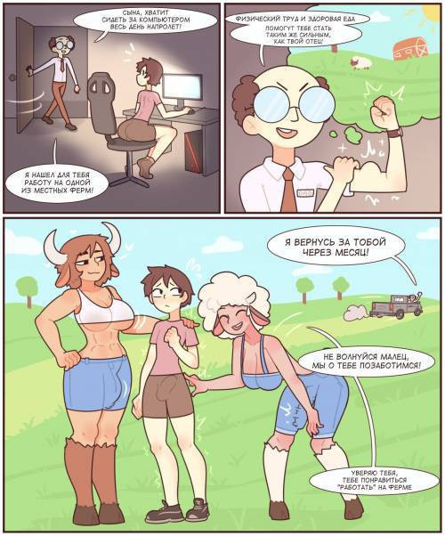 Futa Farm / Футанари ферма