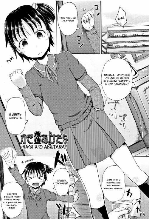 Nodohame №7 - Kagi wo Aketara