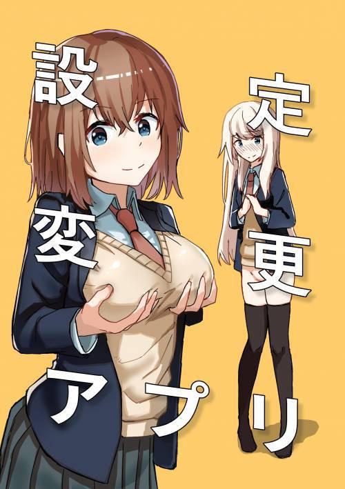 Settei Henkou Appli (Settings Change App) №1 / Приложение для изменения настроек