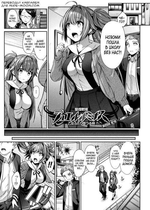 Seikou Senki Jewel Luminous Otome Futari Otsuru Toki №4