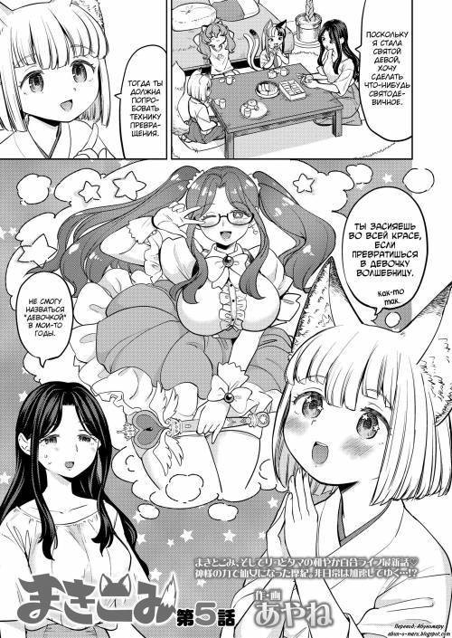 Makikomi №5