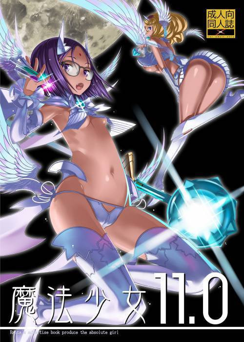 Mahou Shoujo №11 / Девушки-волшебницы