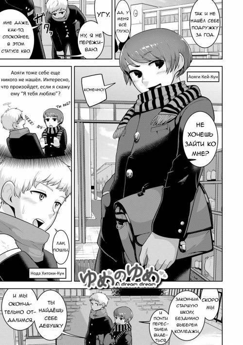 Sheets no Ue no Tenshi №4 - Yume no Yume