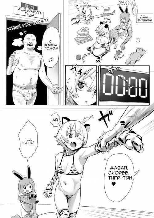Akemashite Omedetou Gozaimasu