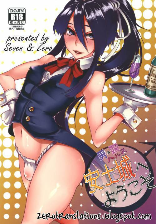 Otokonoko Health Azuchijou e Youkoso / За ваше здоровье, добро пожаловать в Адзути