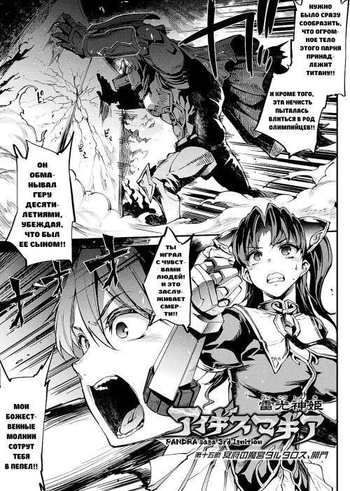 Raikou Shinki Igis Magia II -PANDRA saga 3rd ignition- №8