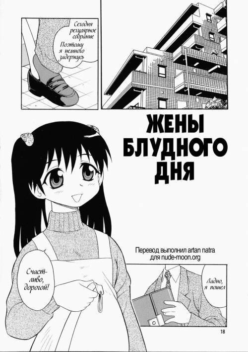 Hataraku Okusan №2 / Жены блудного дня