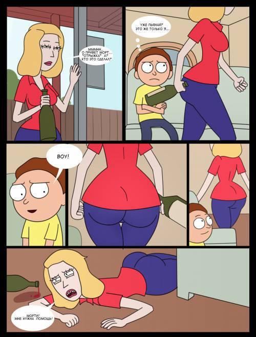 Beth and Morty / Бет и Морти