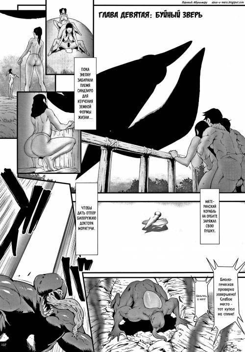 Haramase no Hoshi №9 - Буйный зверь