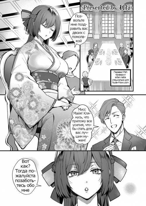 Ojou-sama No Himitsu (The Young Lady's Secret)