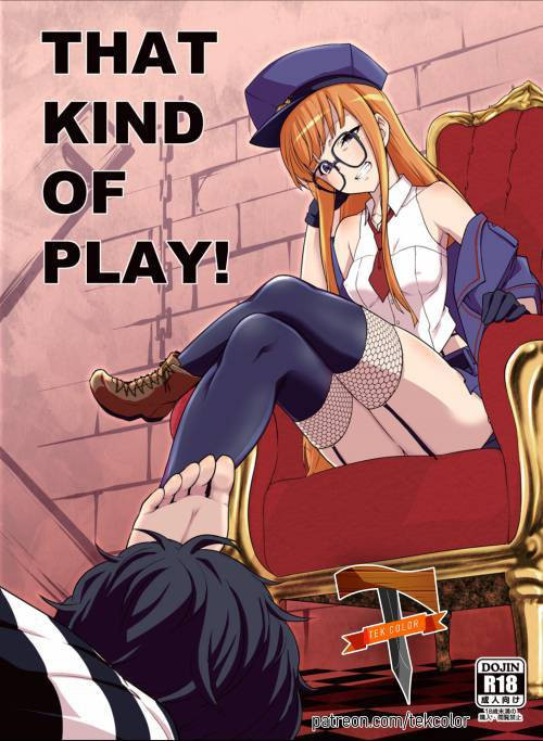 That Kind of Play / Такая игра