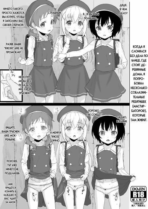 Kigumi no Machi o Aruitetara Oishisou na Kodomo ga Ita node Gochisou ni Narimashita / Когда я слонялся без дела по улице, где стоят деревянные дома, я попробовал несколько соблазнительных ребятишек (мастурбаторов), которые там живут