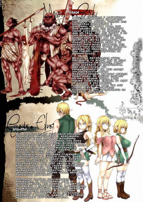 Bestiary - Gaki