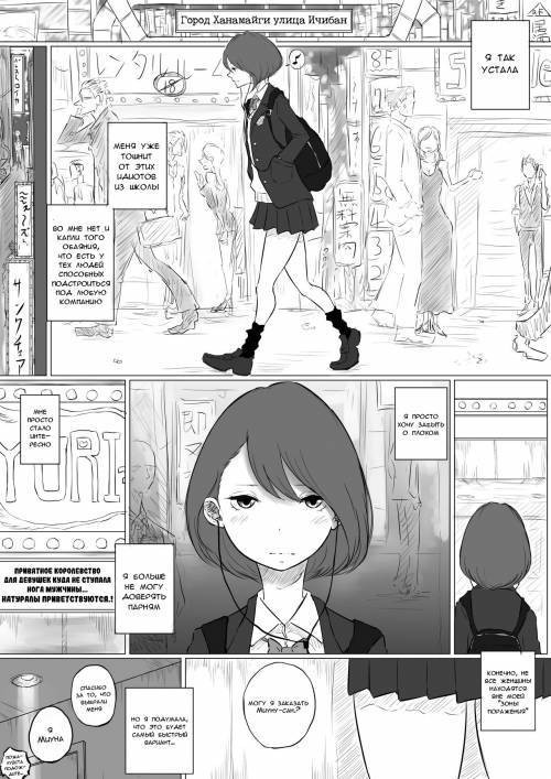 Sousaku Yuri: Les Fuuzoku Ittara Tannin ga Dete Kita Ken / Я пришла в бордель для лесбиянок где встретила свою учительницу