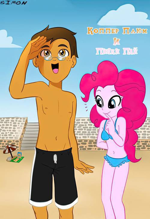 Copper Plume x Pinkie Pie / Коппер Плюм и Пинки Пай