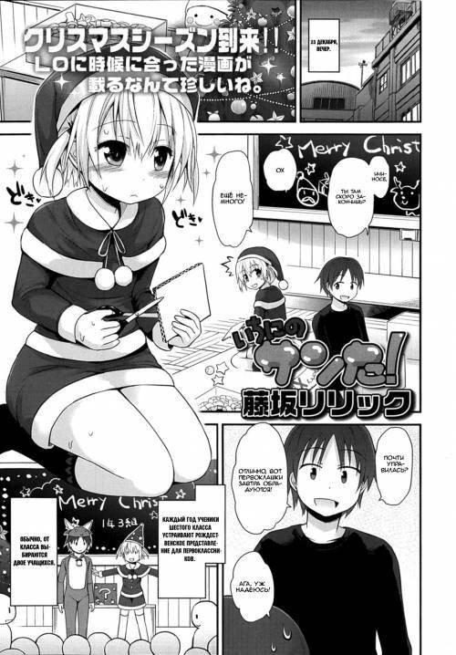 Lolicon Justice №10 - Ichi Ni No Santa!