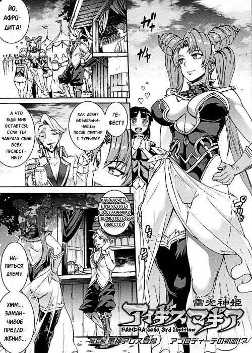 Raikou Shinki Igis Magia -PANDRA saga 3rd ignition №7