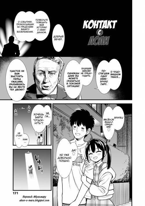 Mayonaka no Yoruko-san (Полуночная Йоруко-сан) №8. Контакт с лоли