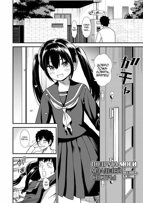 Mayonaka no Yoruko-san (Полуночная Йоруко-сан) №7. Подруга моей младшей сестры - Возвращение