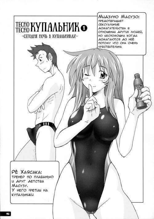Pitapita Kyouei Mizugi №1 / Тесно тесно купальник - Сегодня ночь в купальниках