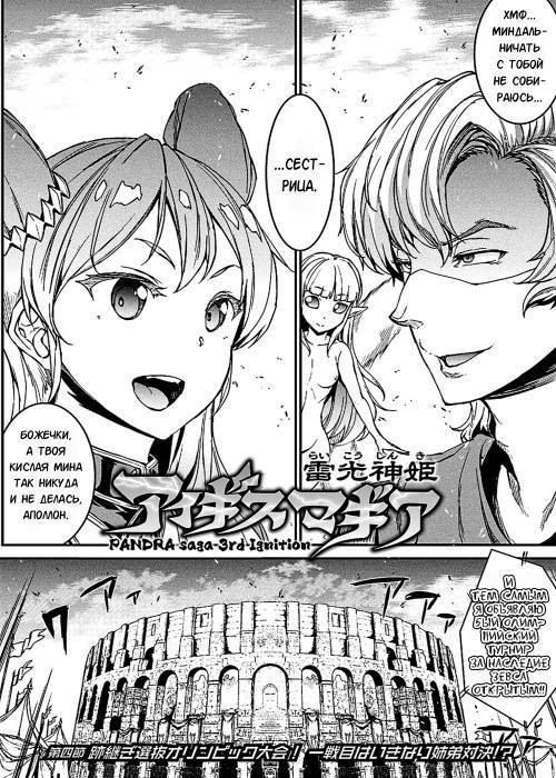 Raikou Shinki Igis Magia -PANDRA saga 3rd ignition- №4