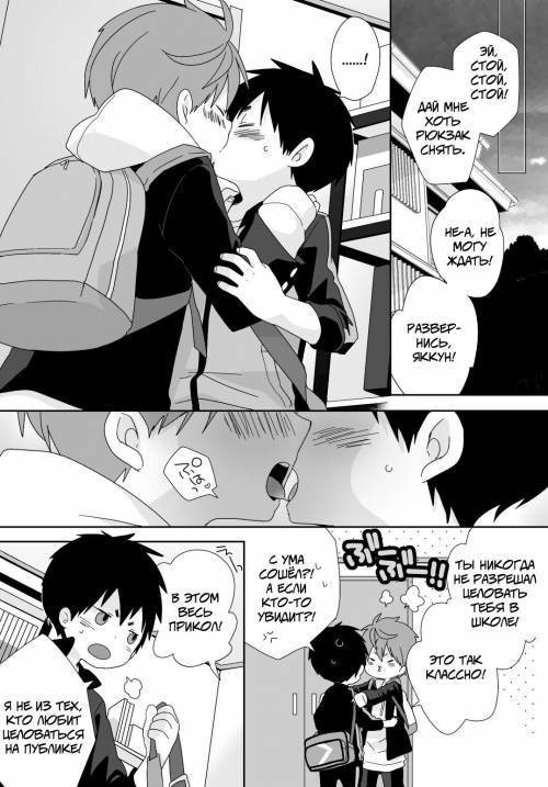 Yakumo and Yusuke №19 / Якумо и Юске
