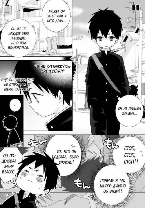 Yakumo and Yusuke №11-15 / Якумо и Юске