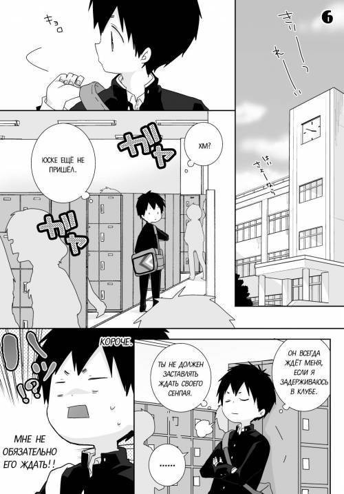 Yakumo and Yusuke №6-10 / Якумо и Юске
