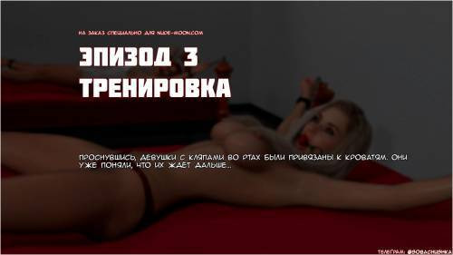 Shades of Darkness №2-3 / Оттенки тьмы