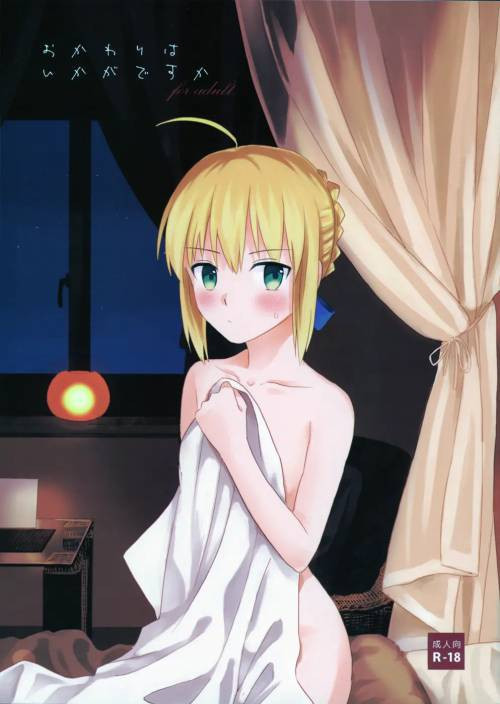 Okawari wa Ikaga desu ka (Would You Like Seconds?) / Не хочешь по второй?