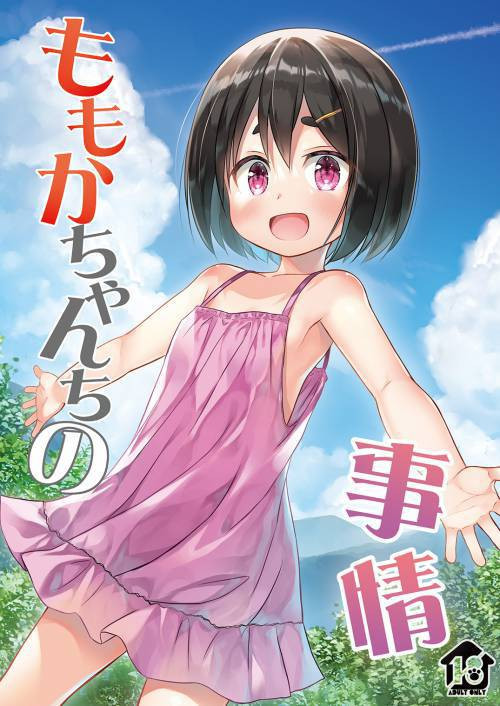 Momoka-chan-chi no Jijou / Обстоятельства Момоки-чан