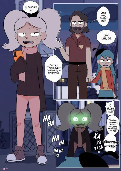 Marra Comic
