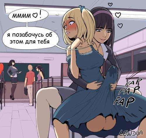 Несси и Алисон: классная история