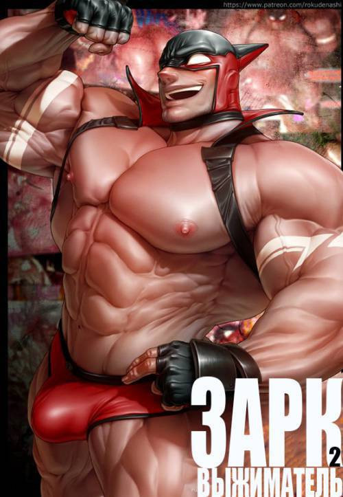 Zark The Squeezer №2 / Зарк соковыжималка