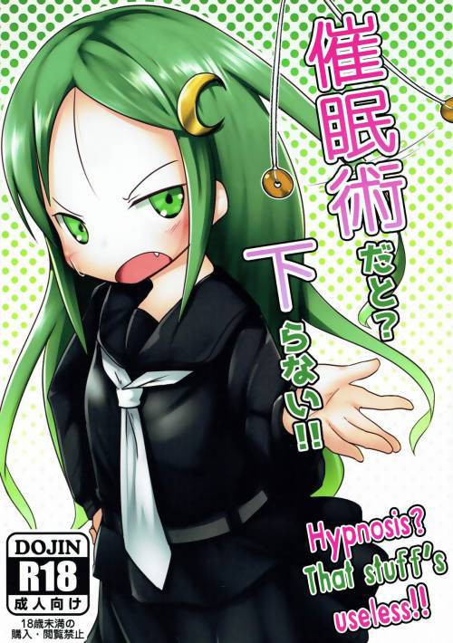 Saiminjutsu Dato? Kudaranai!! (Hypnosis? That Stuff's Useless!!)