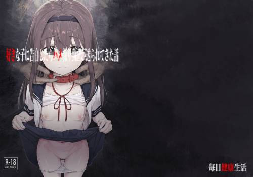 Suki na Ko ni Kokuhaku Shitara Hamedori Douga ga Okurarete Kita Hanashi (The Girl I Confessed To Sent Me Her Sex Tapes)