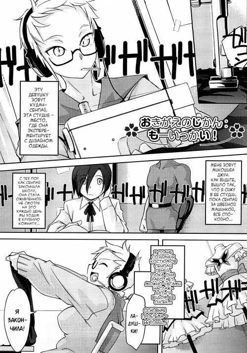 Houkago Strawberry Vibe №3