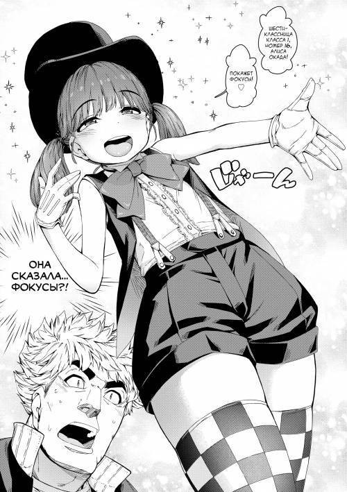 Chiisakute Shiawase №5 - Loli-Bitch Magic! / Магия маленькой сучки