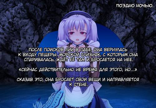 Ishu Kaikan Koubi -Umi to Doukutsu to Kaiyou Seibutsu- №12 / Гетероокеаническое спаривание - море, пещеры и морская жизнь