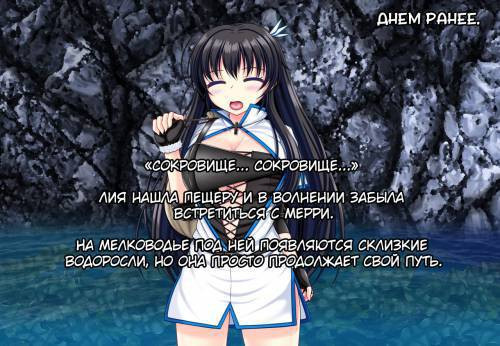 Ishu Kaikan Koubi -Umi to Doukutsu to Kaiyou Seibutsu- №05 / Гетероокеаническое спаривание - море, пещеры и морская жизнь