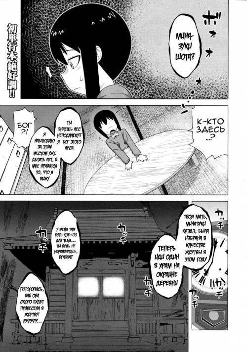 Kami-sama no Iu Toori (As God says) / Как сказал Бог