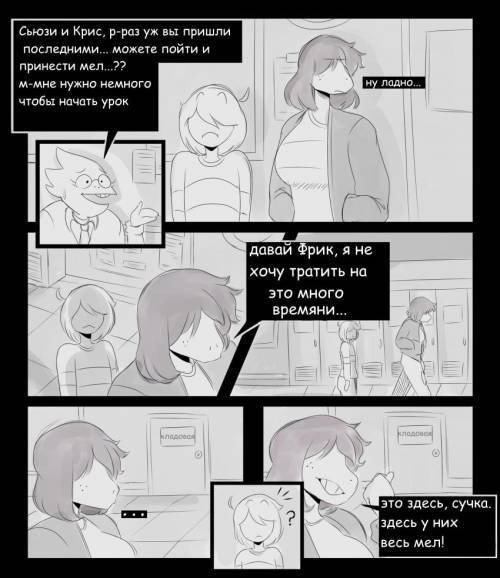 Крис и Сьюзи в кладовке