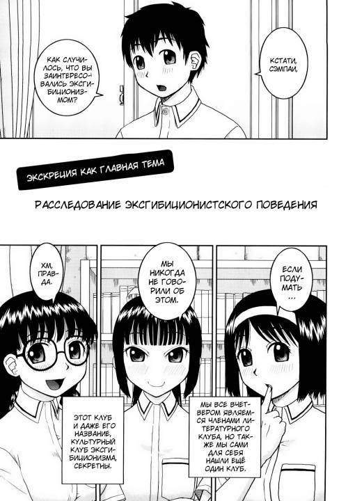 Bunkakei Roshutsu Aikoukai (Exhibitionism Culture Club) №2