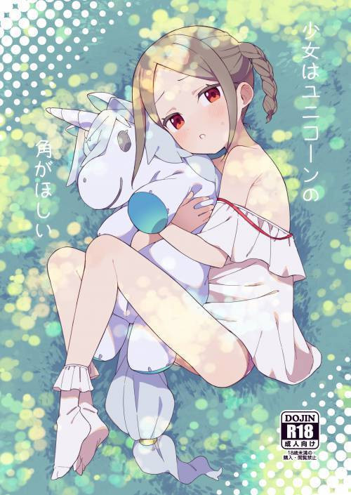 Shoujo wa Unicorn no Tsuno ga Hoshii / Девочка, желавшая рог единорога