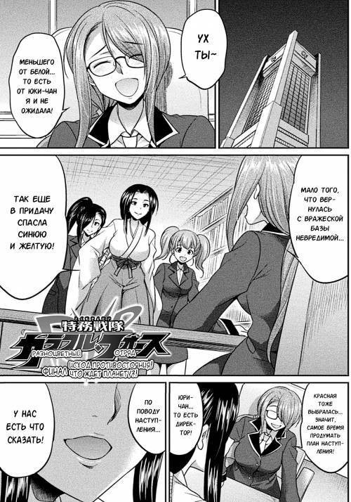Tokumu Sentai Colorful Force Seigi no Heroine vs Shokushu Joou! Futanari Choukyou Daikessen!? №5