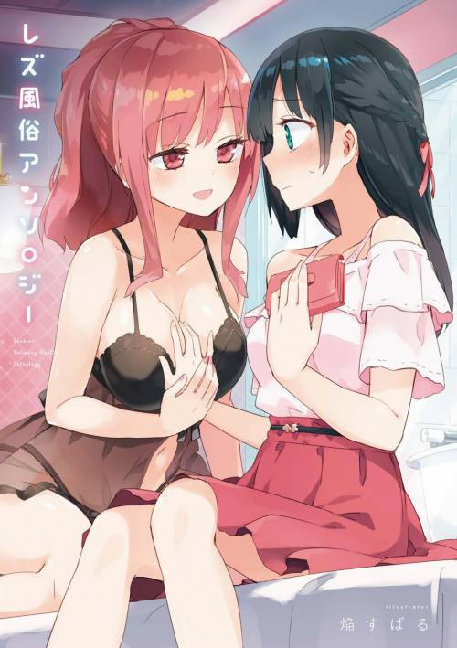 Iiko + Iikoto (Good Girl + Good Things) / Хорошая девушка + хорошие вещи
