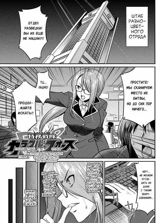 Tokumu Sentai Colorful Force Seigi no Heroine vs Shokushu Joou! Futanari Choukyou Daikessen!? №2