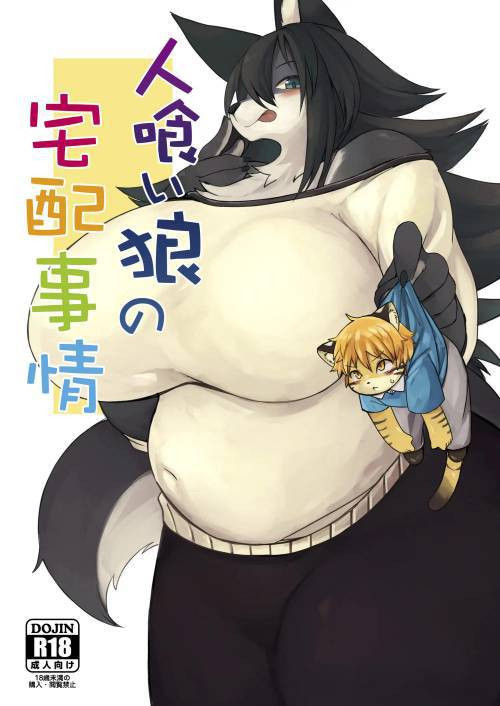 Hitokui Ookami no Takuhai Jijou / Я не уверен, что смогу это сделать