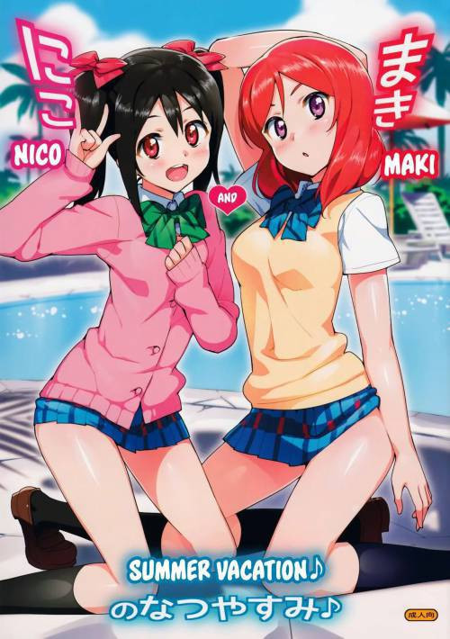 Niko To Maki No Natsuyasumi / Летние каникулы Нико и Маки