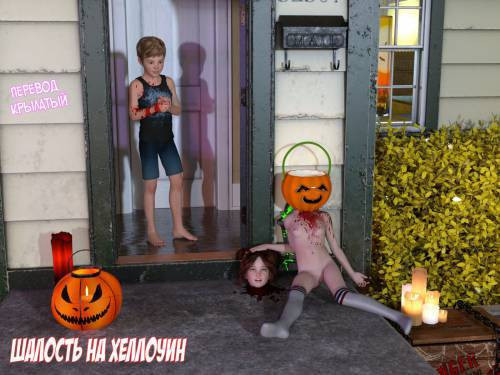 Halloween Tricks / Шалость на Хеллоуин